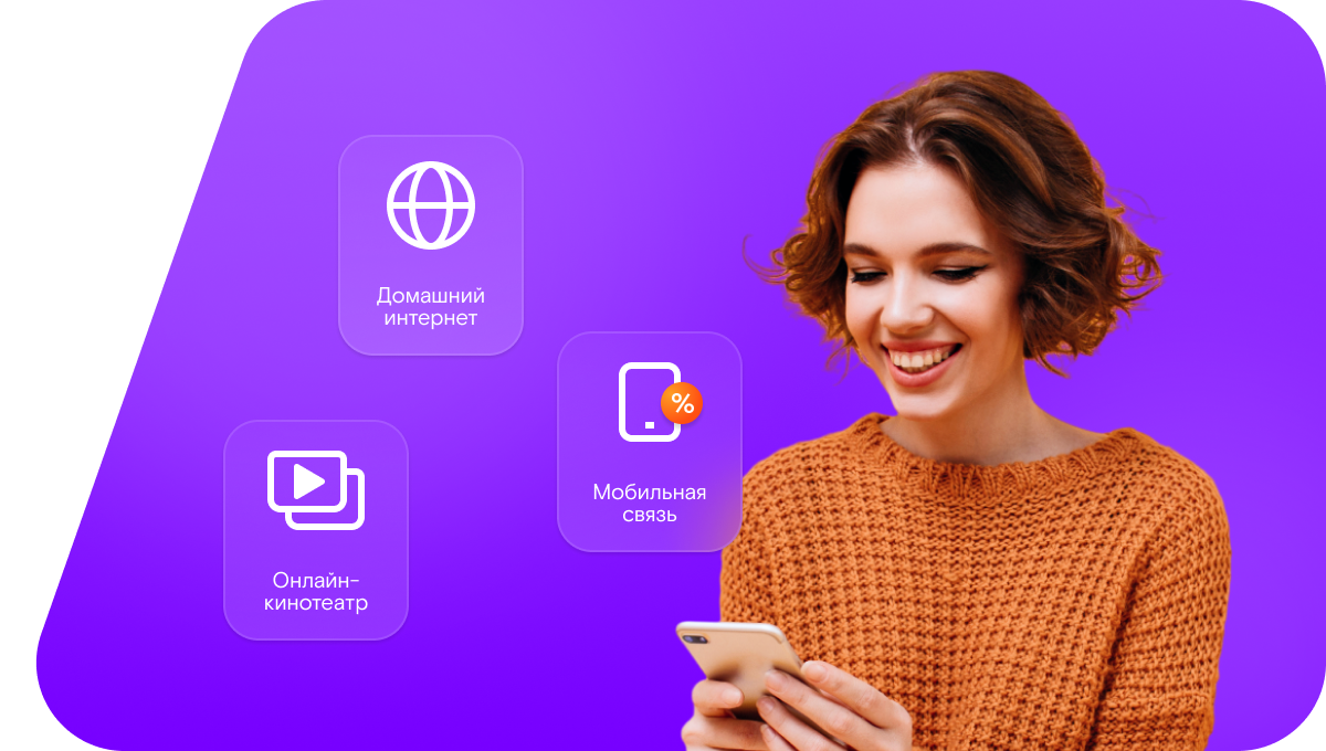 Промо-тарифы Ростелеком в&nbsp;село Юхмачи (Республика Татарстан)